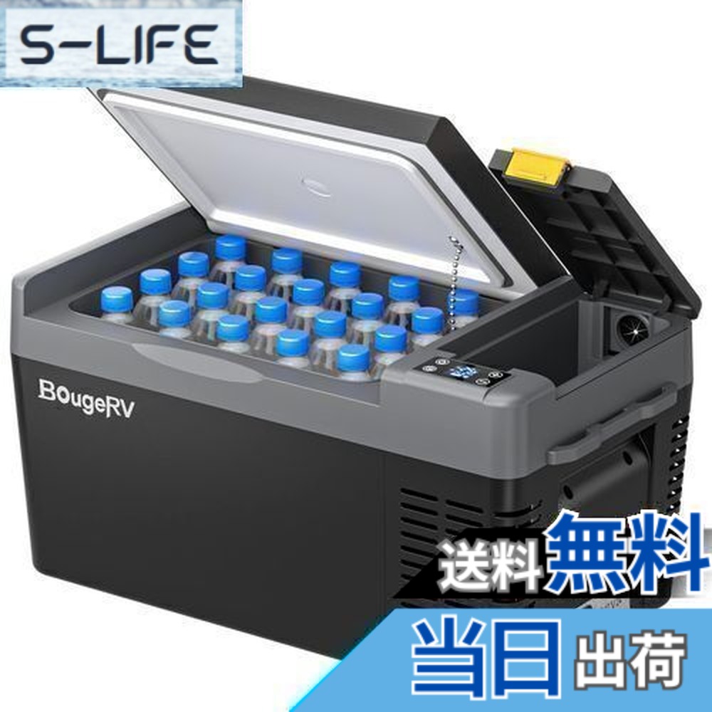 楽天市場】【送料無料】BougeRV ポータブル冷蔵庫 車載れいぞうこ 20L