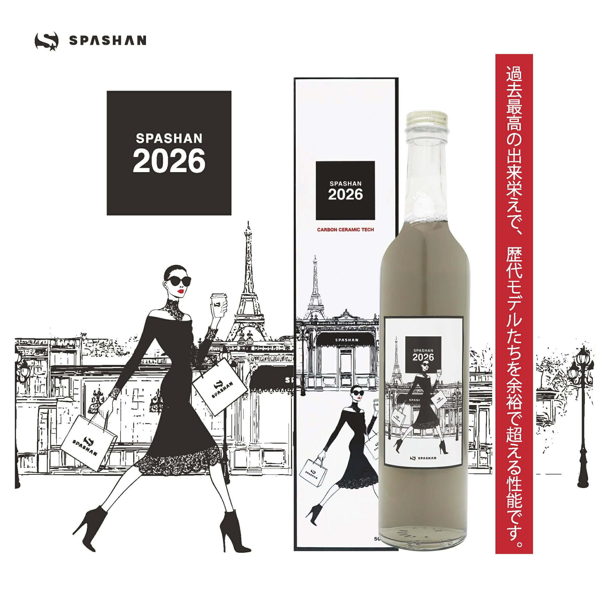 楽天市場】スパシャン セット スパシャン2025 スローンシャンプー