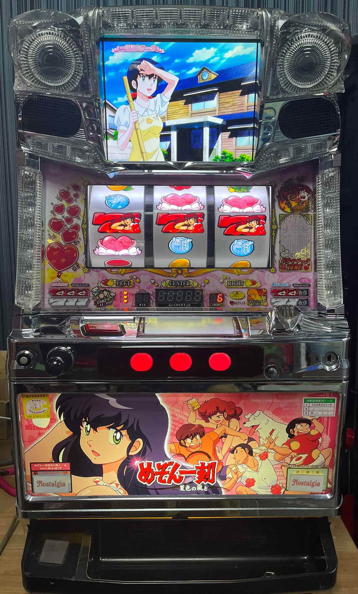 楽天市場】《家庭用パチスロ》マッハGoGoGo☆アリストクラート☆コイン