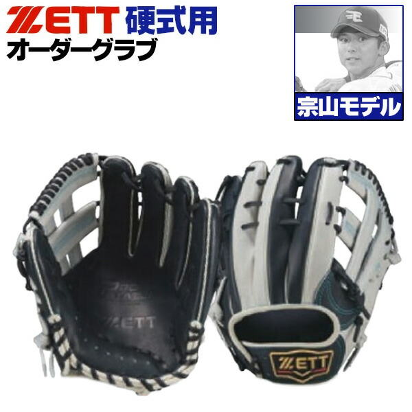 楽天市場】ゼット プロステイタス オーダーグラブ 156型 軟式グローブ
