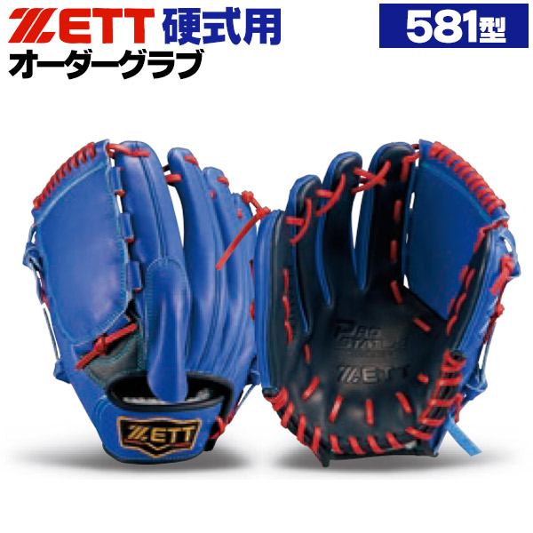 楽天市場】ゼット プロステイタス オーダーグラブ 東浜モデル 531型