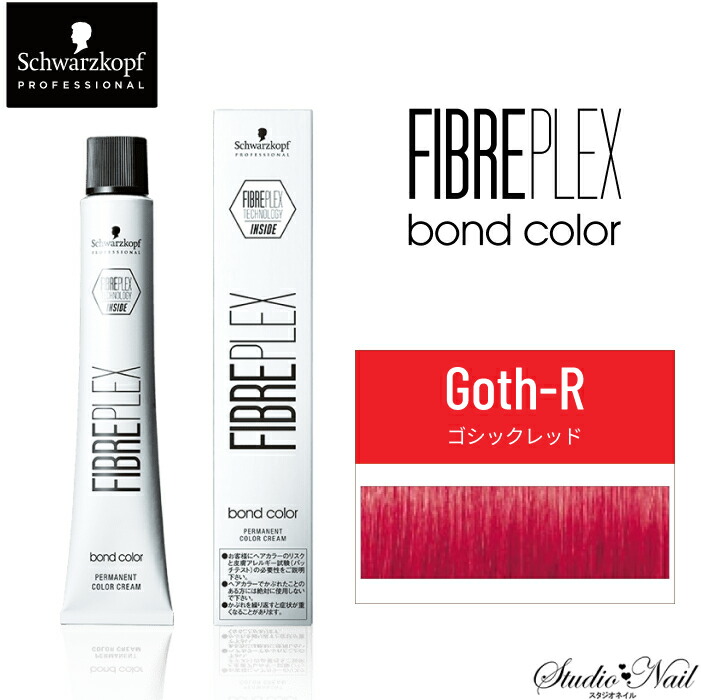 楽天市場】FIBREPLEX ファイバープレックス ボンドカラー 80g