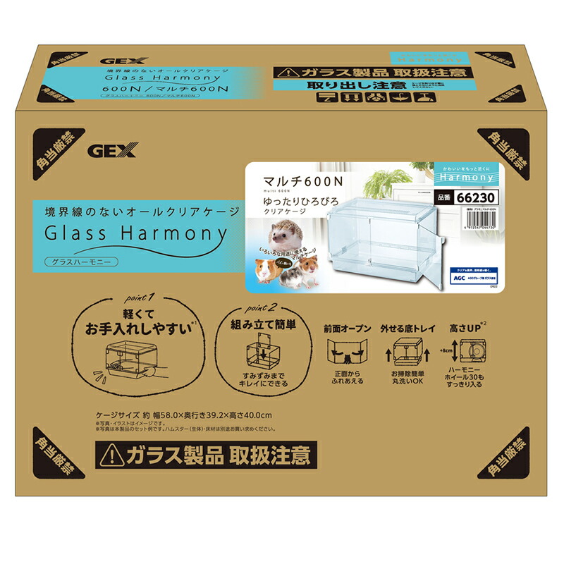 楽天市場】GEX Harmony 小動物用飼育ケージ グラスハーモニー 600N給水