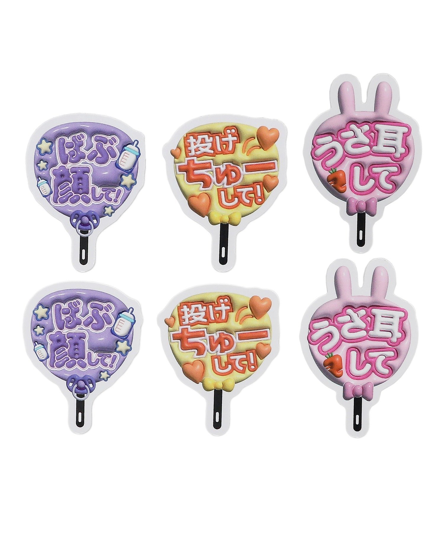 楽天市場】ぷっくり推しうちわ文字ステッカー 推し活グッズ ステッカー