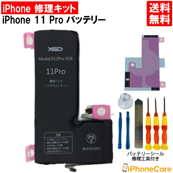 楽天市場】【iPhone6S バッテリー 交換キット】iPhone 6s バッテリー