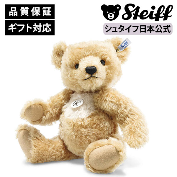 楽天市場】【シュタイフ正規販売店】 Steiff シュタイフ 定番商品