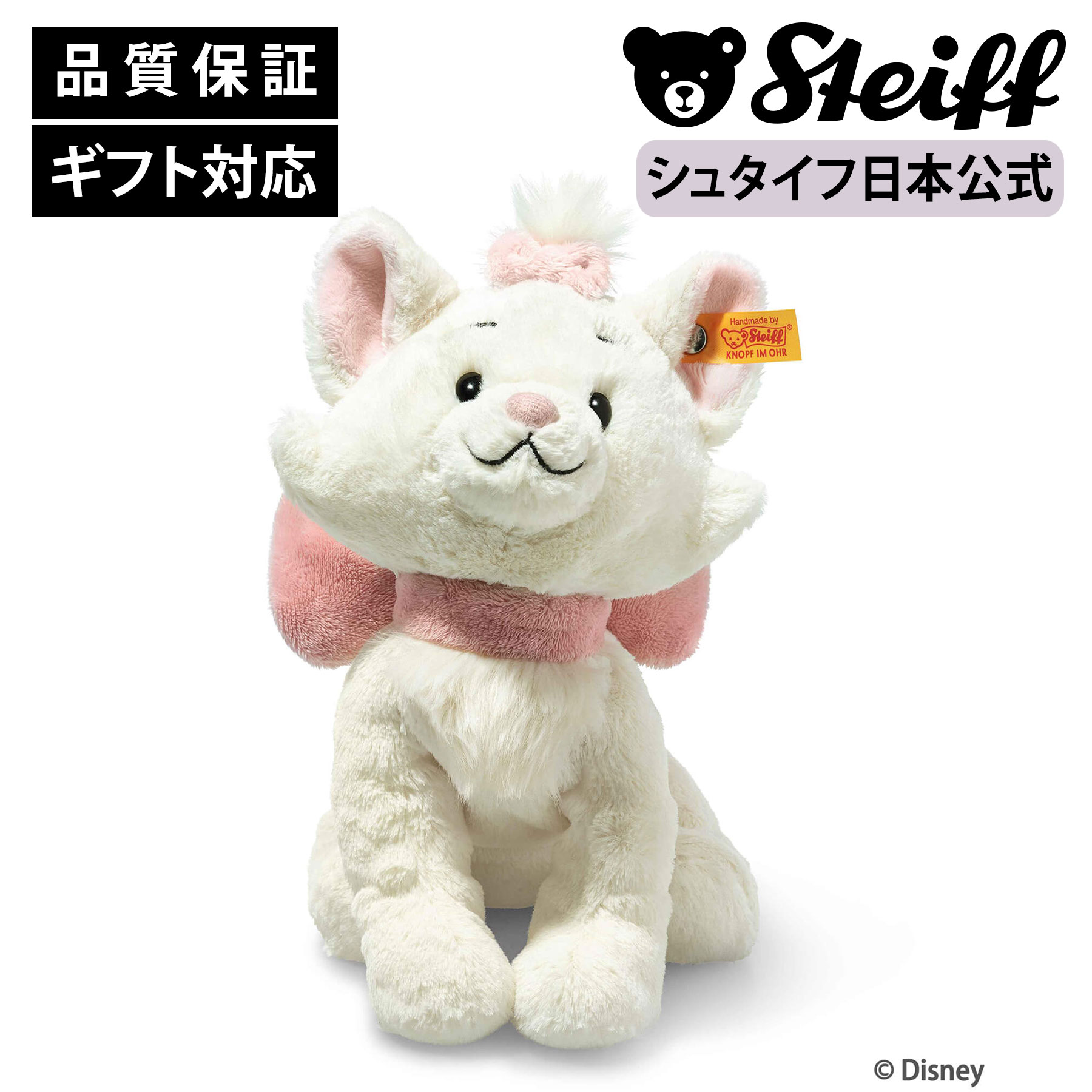 楽天市場】【シュタイフ公式】 ディズニー イーヨー disney ロバ ろば