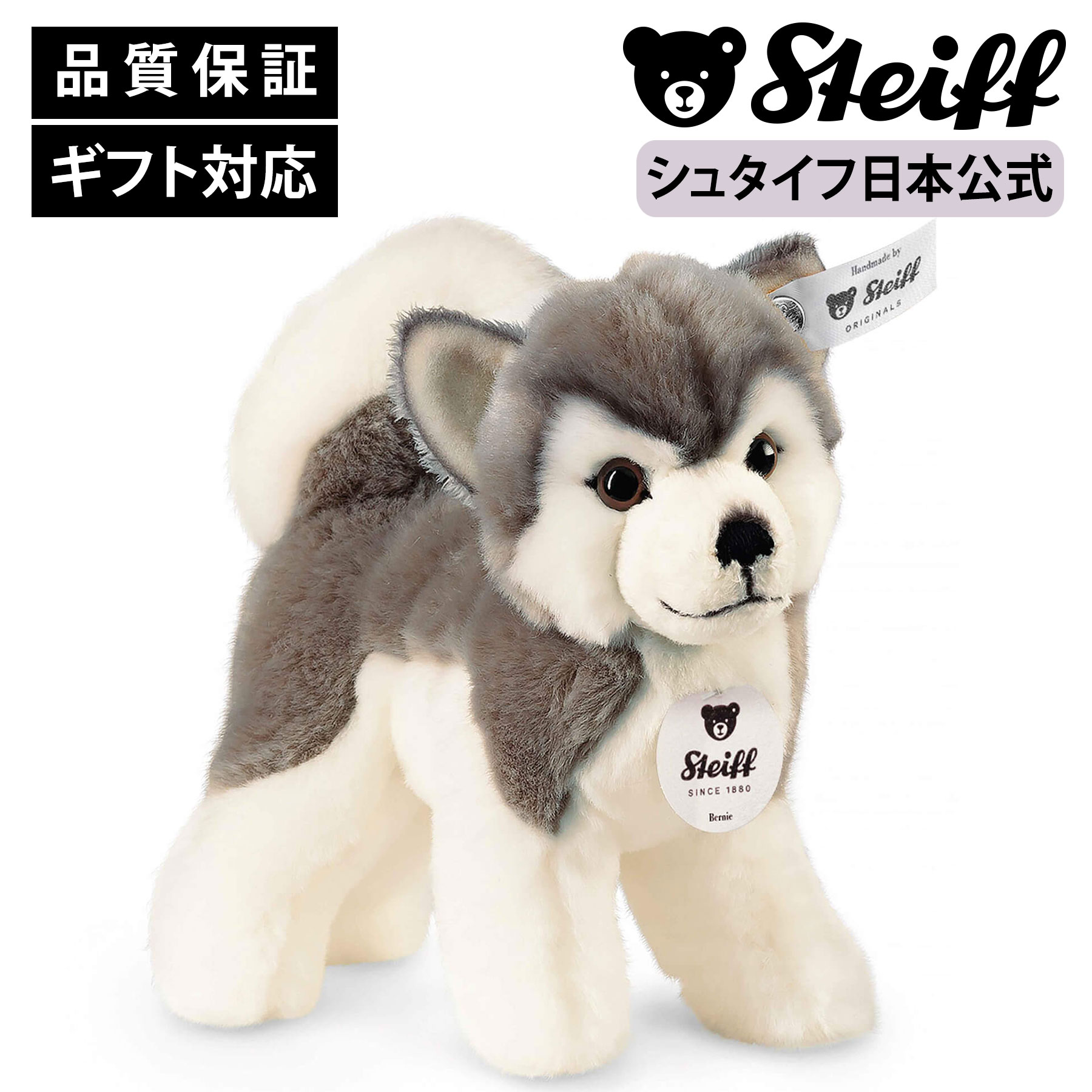 楽天市場】【シュタイフ公式】イヌのスナッフィー いぬ 犬 イヌ dog