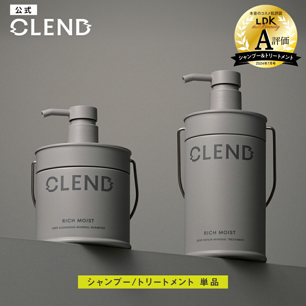 楽天市場】【選べる シャンプー トリートメント 2点セット】CLEND