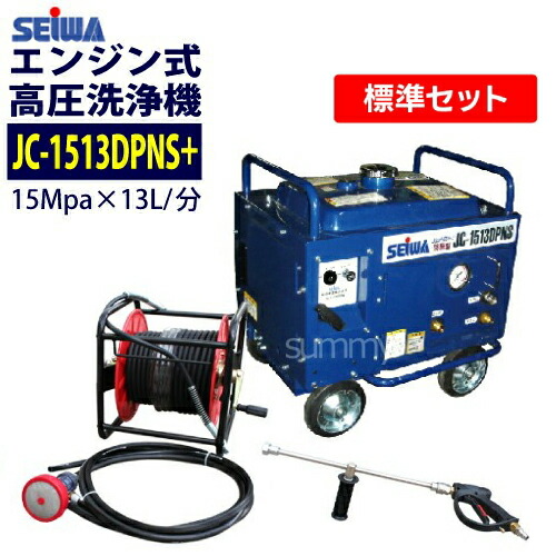 楽天市場】フルテック エンジン式 防音型高圧洗浄機 【GB160】 ホース