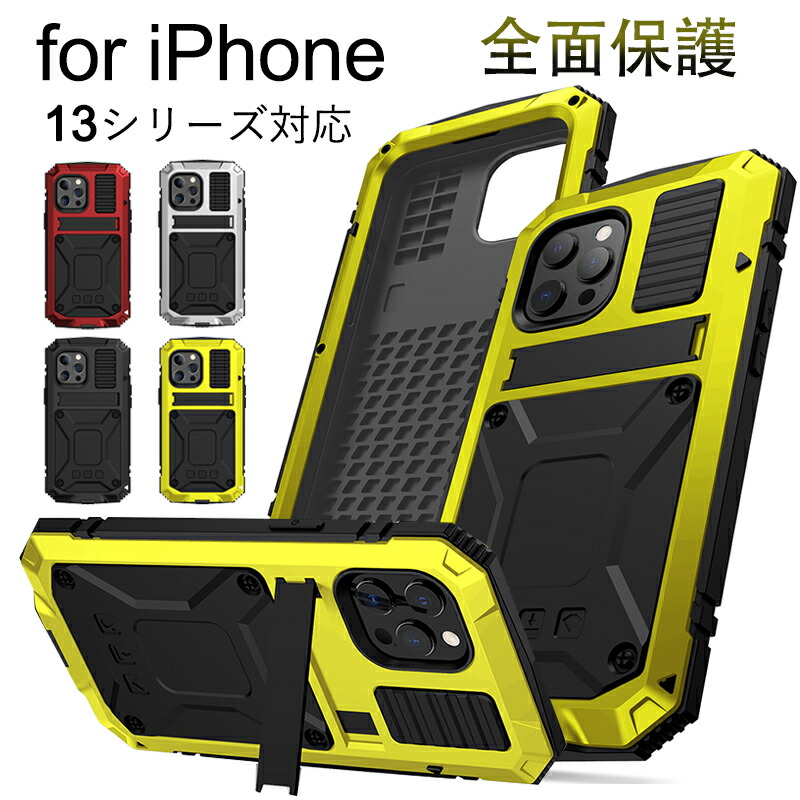 楽天市場】アイフォン iPhone 13 ケース iPhone 13 Pro Max 防水ケース