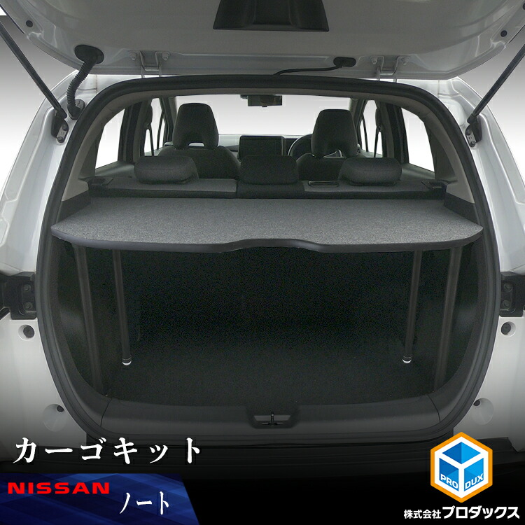 楽天市場】『ノート』 純正 E12 マルチラゲッジボード HRWV0 パーツ