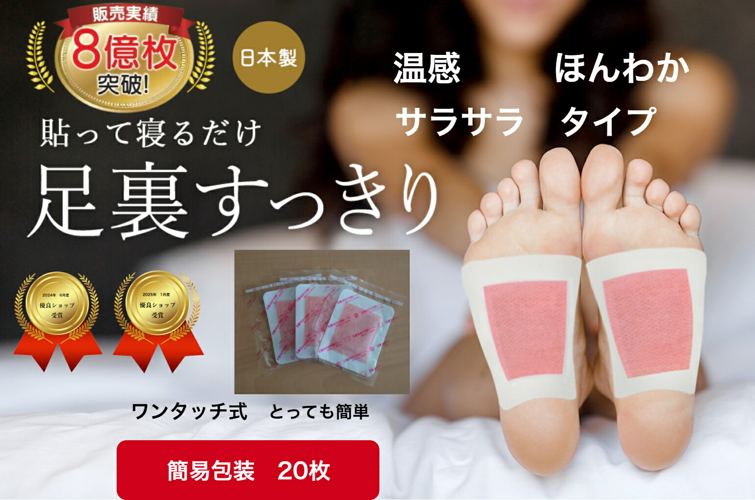 楽天市場】樹液シート 足裏シート 温感 ほんわか サラサラタイプ20枚