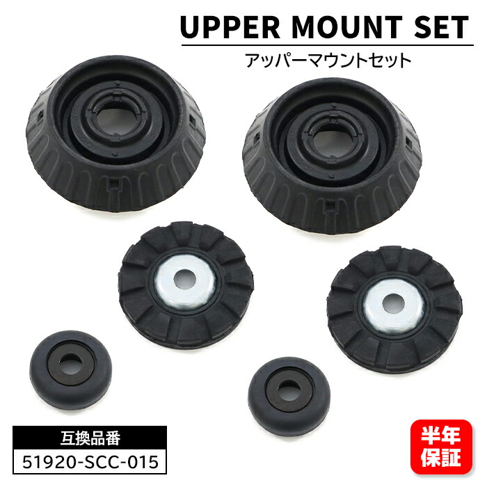 楽天市場】ホンダ ライフ ターボ JB7 JB8 フロント アッパーマウント