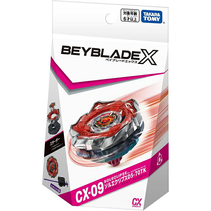 楽天市場】【全6種 コンプリート セット】 BEYBLADE X ベイブレードX