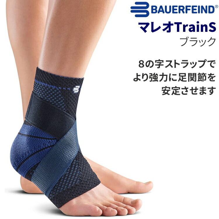 楽天市場】バウアーファインド BAUERFEIND マレオTrainS マレオ