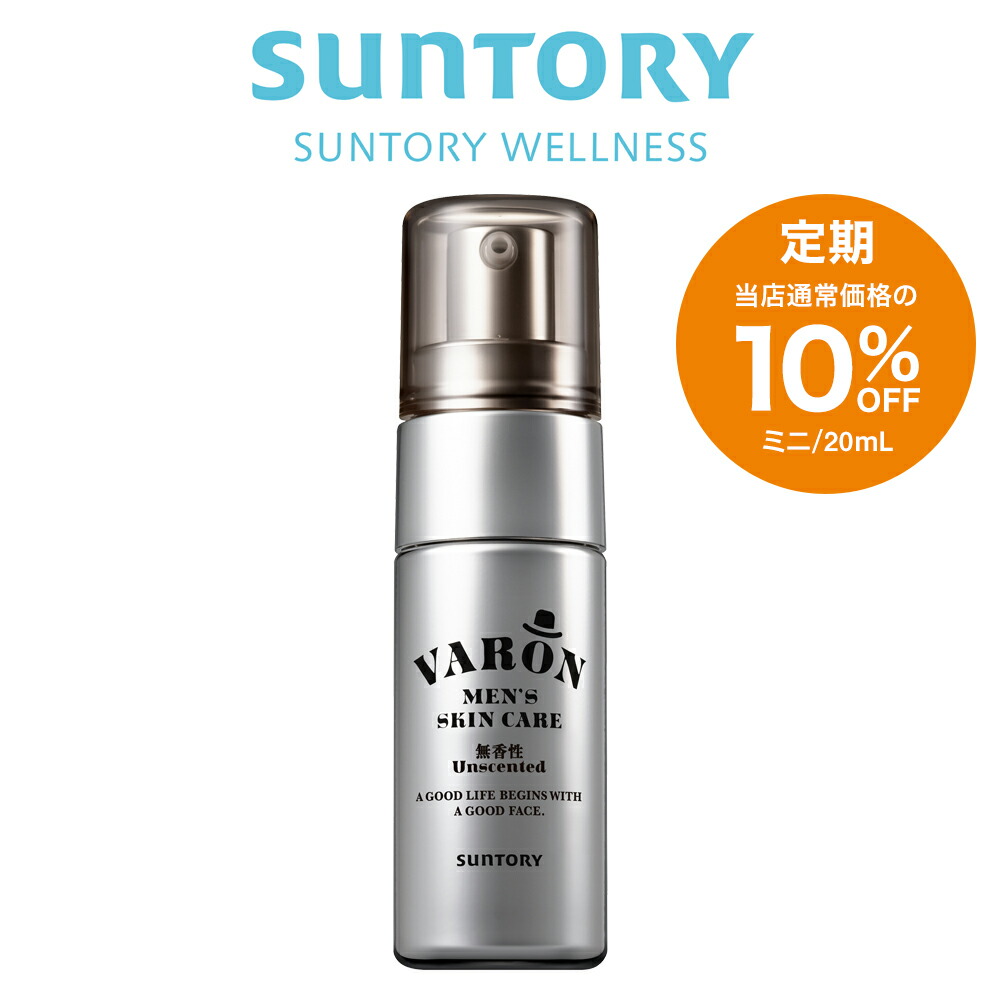 3本セット新品未開封VARON [ヴァロン] メンズスキンケア 120ml VARON
