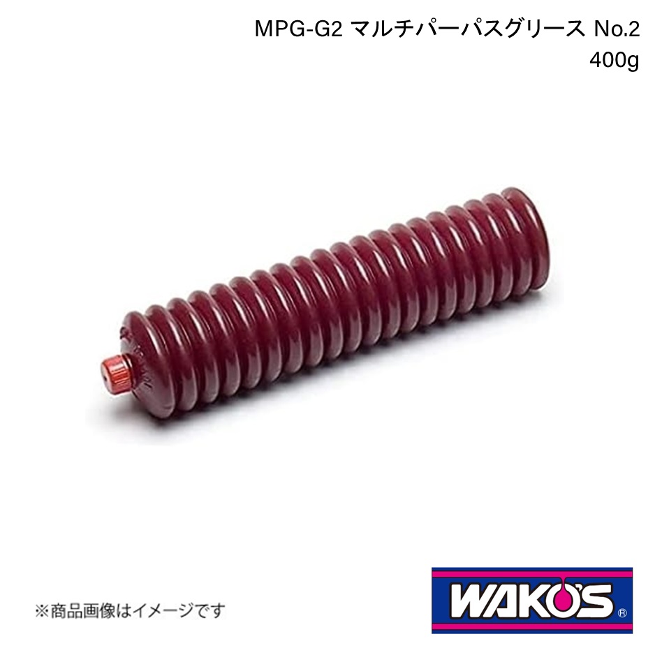 楽天市場】WAKO'S ワコーズ マルチパーパスグリース No.2 MPG-G2 M221