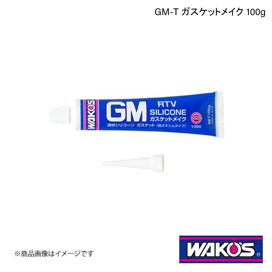楽天市場】ワコーズ ガスケットメイク GM-T V350 1本 100g 液状