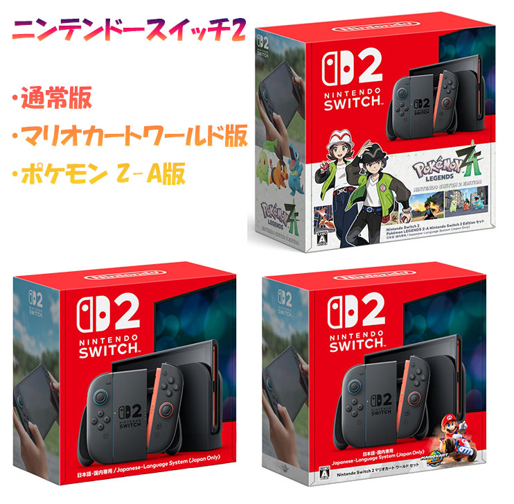 楽天市場】【最強翌日配送利用可 / 新品】Nintendo Switch 2 Pro
