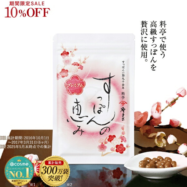 楽天市場】肥後すっぽんもろみ酢( 30粒 ) ゆめや ダイエット : ワンズ