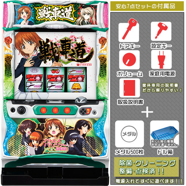 楽天市場】【本州送料無料】選べるユニット Lパチスロガールズ