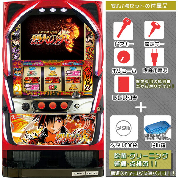 楽天市場】新ハナビ（新HANABI） 標準5点セット（ドアキー・設定キー