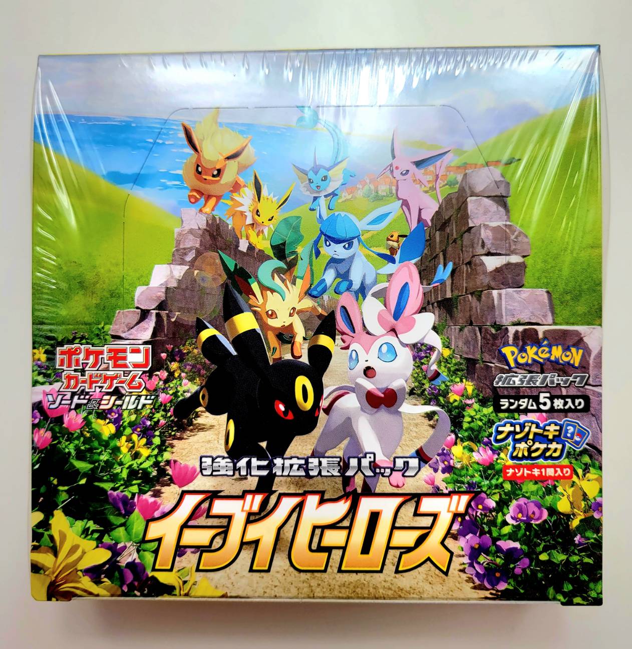 楽天市場】ポケモンカードゲーム ソード&シールド 強化拡張パック