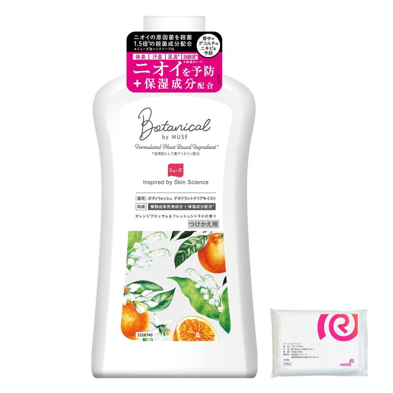 楽天市場】ミモアマルコ マイルドボディウォッシュ : 補整下着