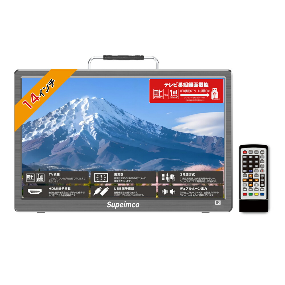 楽天市場】Astance 地上・BS・CSチューナー搭載 14型液晶コンパクトTV