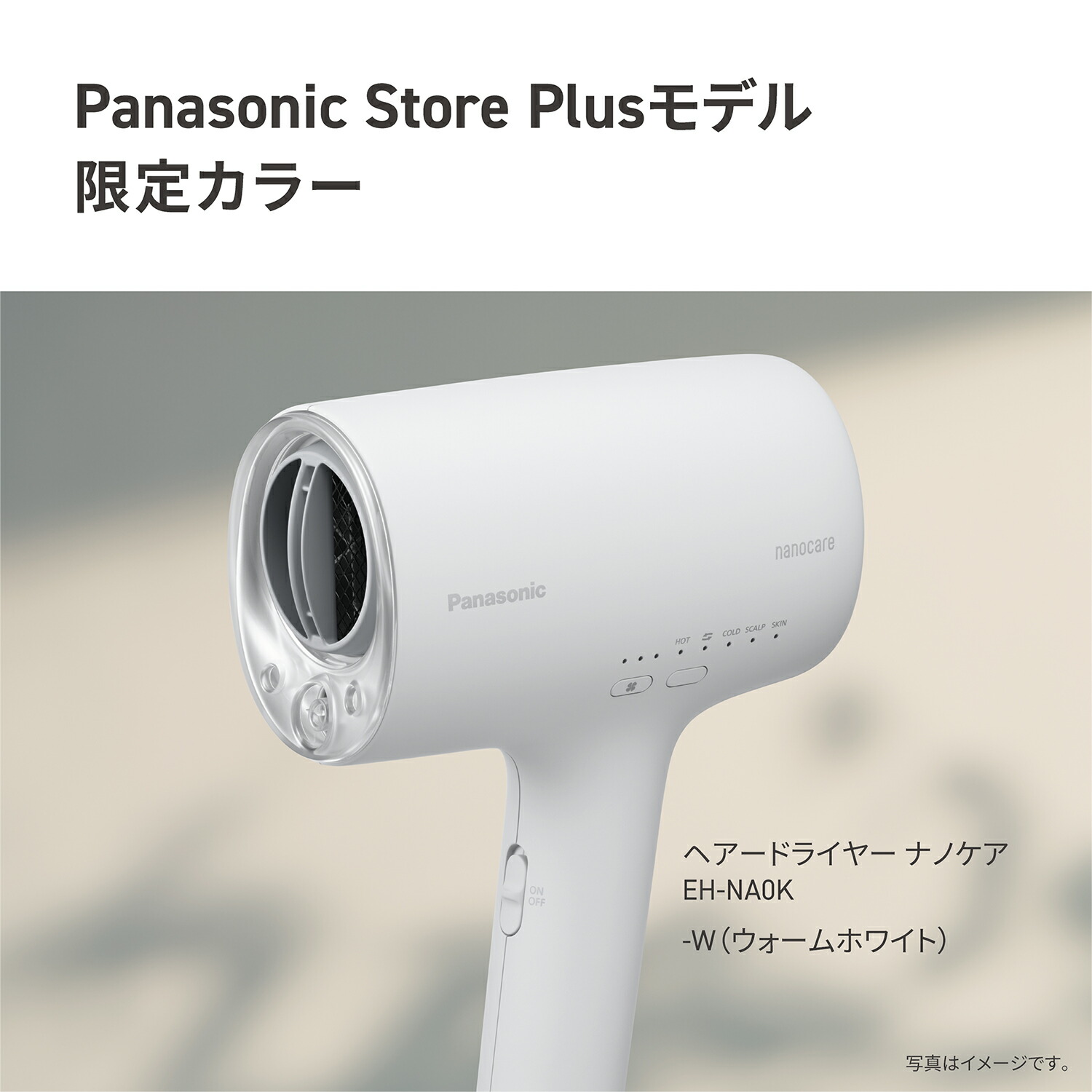 公式店】 パナソニック 2025年度モデル ヘアードライヤー ナノケア EH
