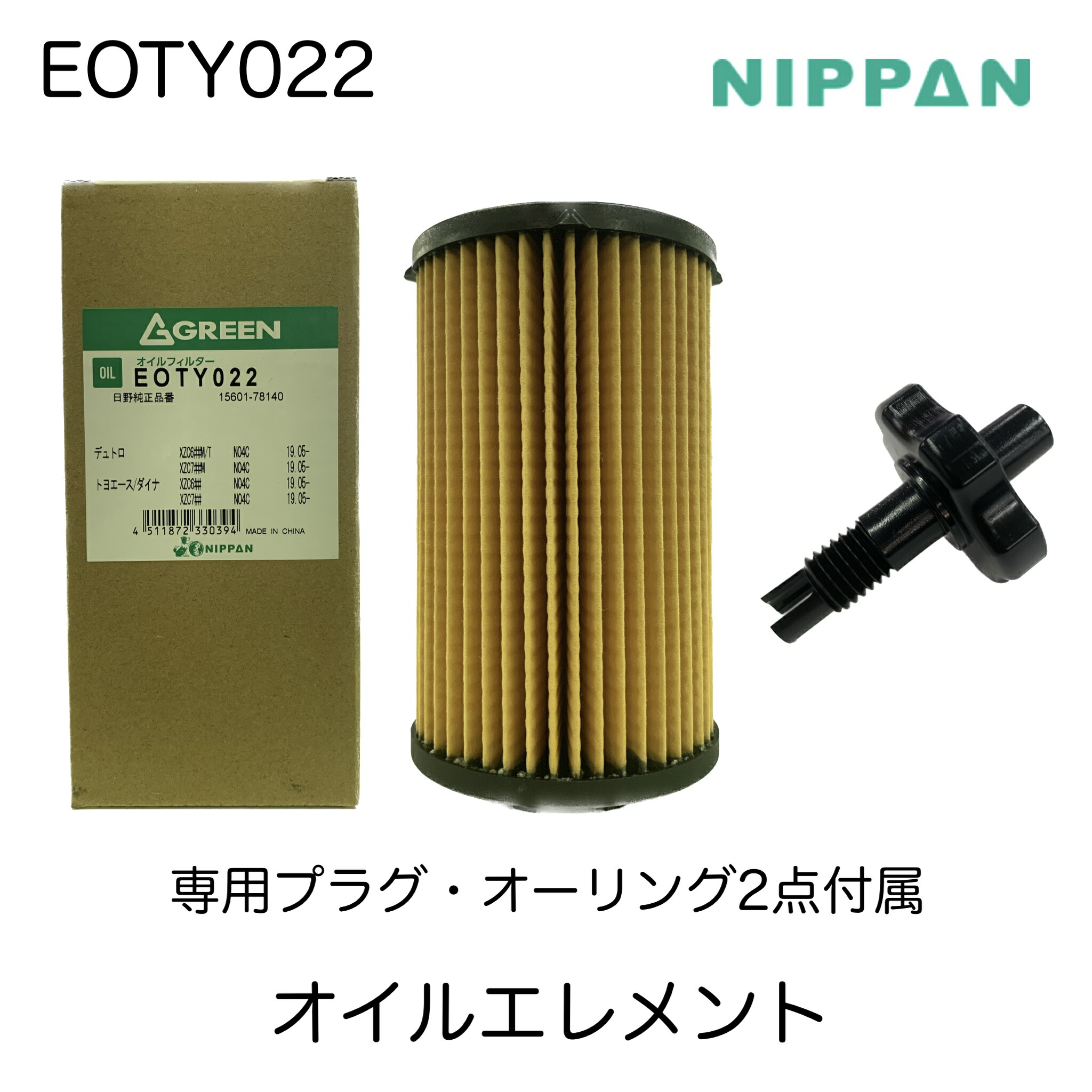 楽天市場】社外品 NIPPANGREEN ニッパングリーン オイルエレメント