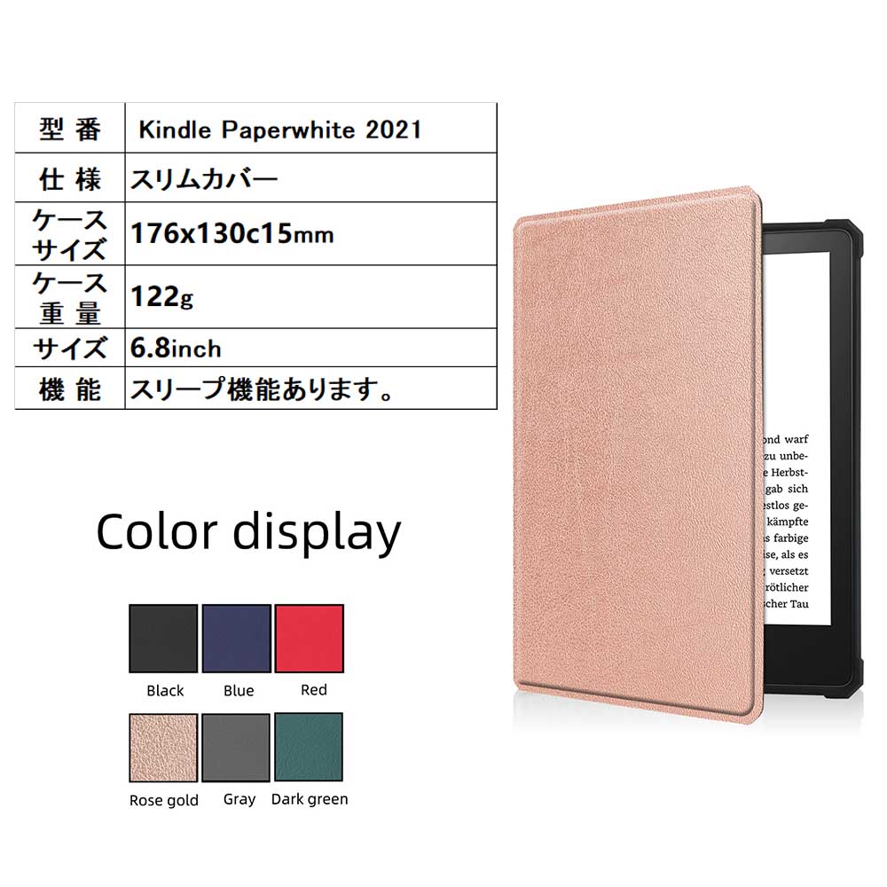 楽天市場】Amazon 第11世代 Kindle Paperwhite 2021 ケースカバー 薄型