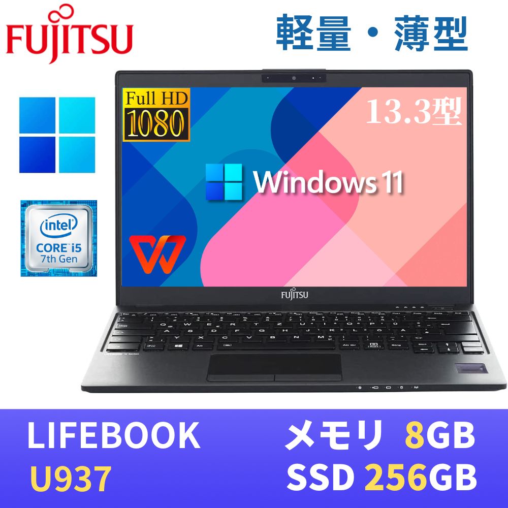 楽天市場】【極軽極薄】富士通 LIFEBOOK U938 13.3型FHD(1920x1080