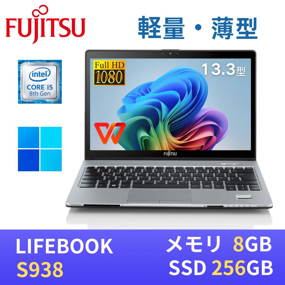 楽天市場】富士通 LIFEBOOK U9310X / 第10世代Core i5-10310U / 8GB