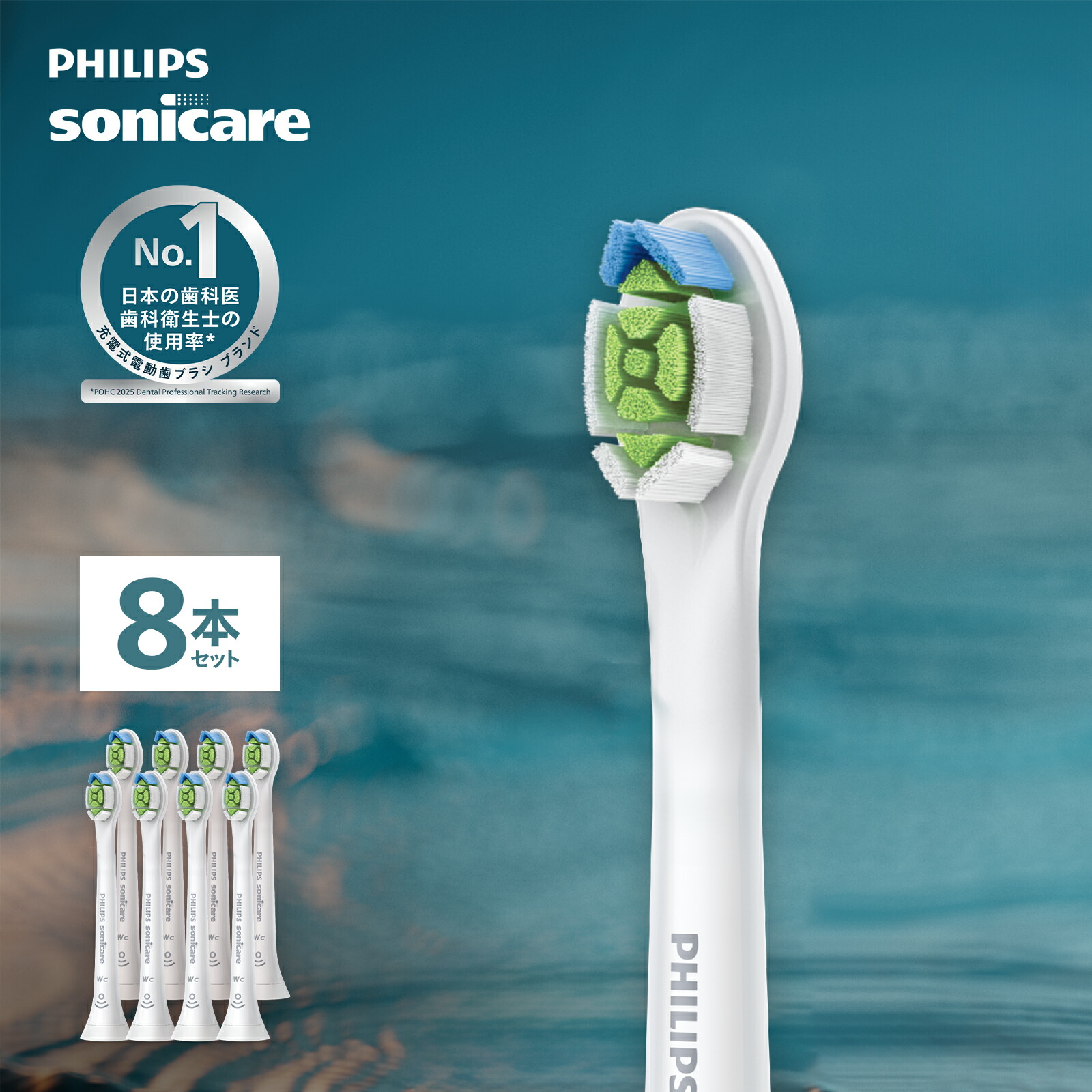 楽天市場】フィリップス ソニッケアー ホワイトプラス 替えブラシ
