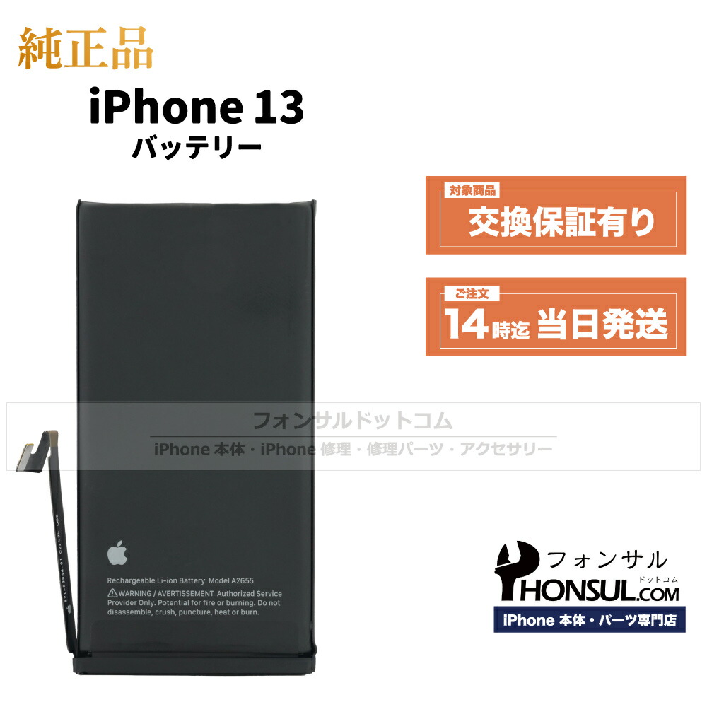 楽天市場】iPhone 11 Pro Max 純正 バッテリー 3,969mAh 修理 部品