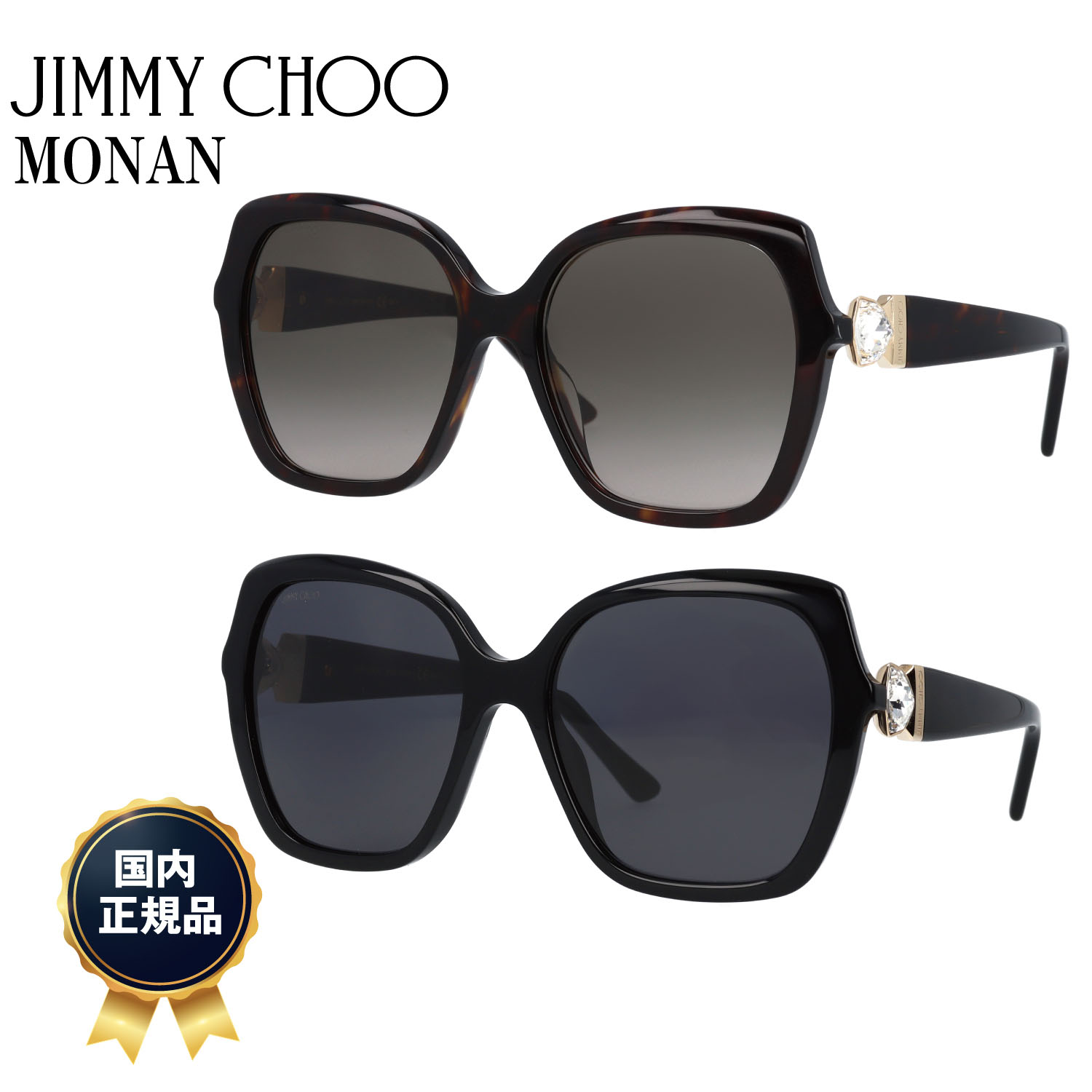 楽天市場】【国内正規品】 ジミーチュウ レディースサングラス JIMMY