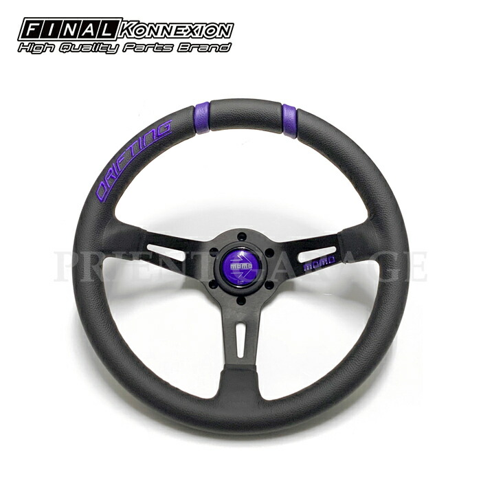 楽天市場】《正規品》MOMOステアリング ドリフティング 33パイ