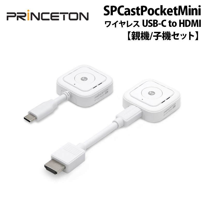 楽天市場】プリンストン SP Cast Pocket Mini ワイヤレスHDMI to HDMI