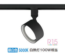 楽天市場】オーデリック ダクトレール用スポットライト OS256498LR