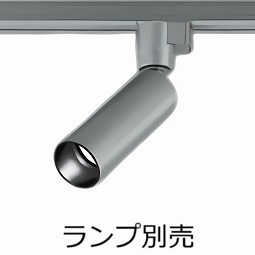 楽天市場】大光電機 ダクトレール用スポットライト本体 LZS-93419XS