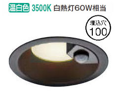 楽天市場】コイズミ照明 ダウンライト AD7200W35（屋内外兼用）工事