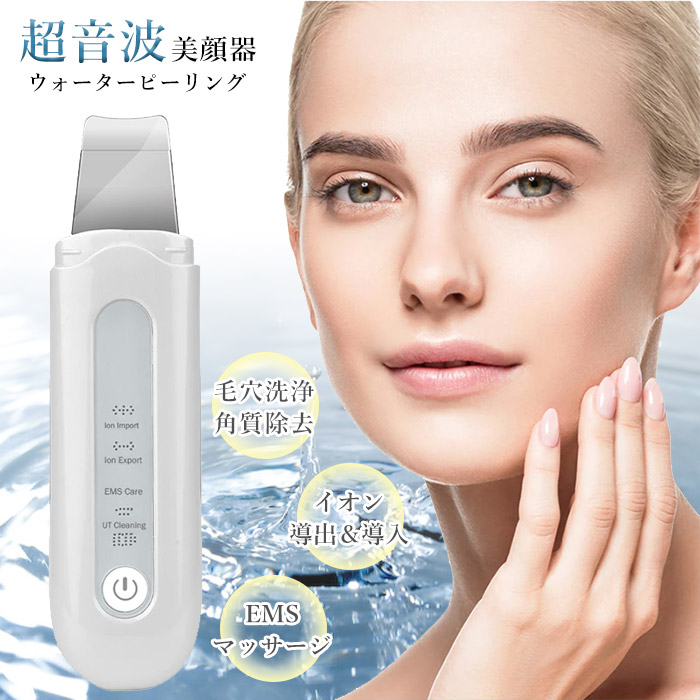 楽天市場】ウォーターピーリング 黒ずみ 角質 ニキビ 美顔器 角栓 毛穴