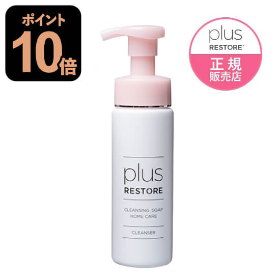 楽天市場】[ミニソープ付き] プラスリストア UVローション 日焼け止め