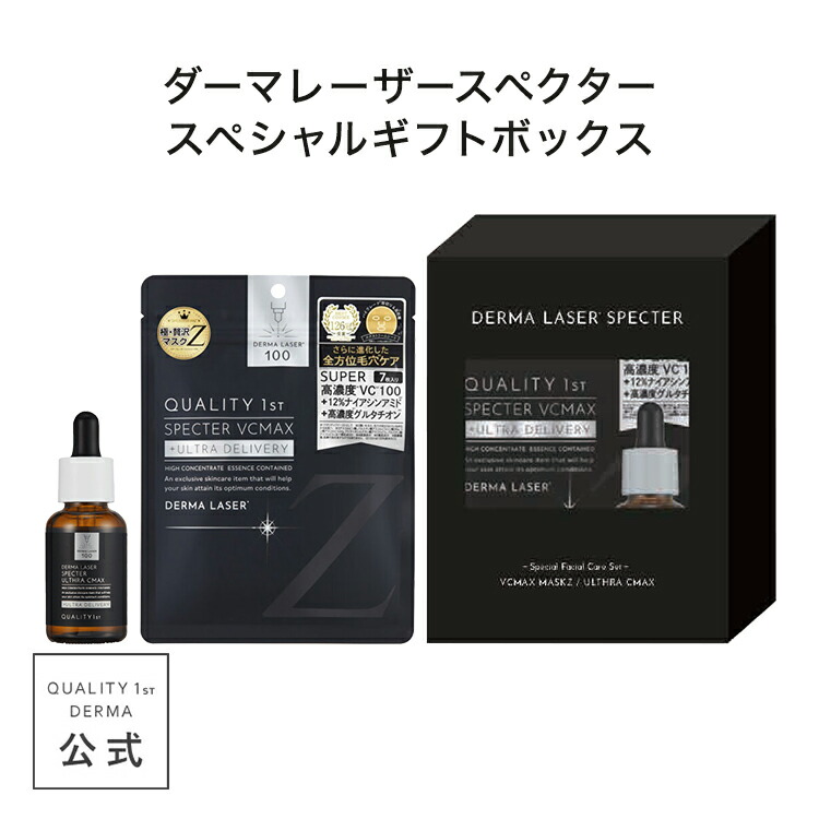 楽天市場】【期間限定20%OFF】選べるダーマレーザー6点セット 日本製