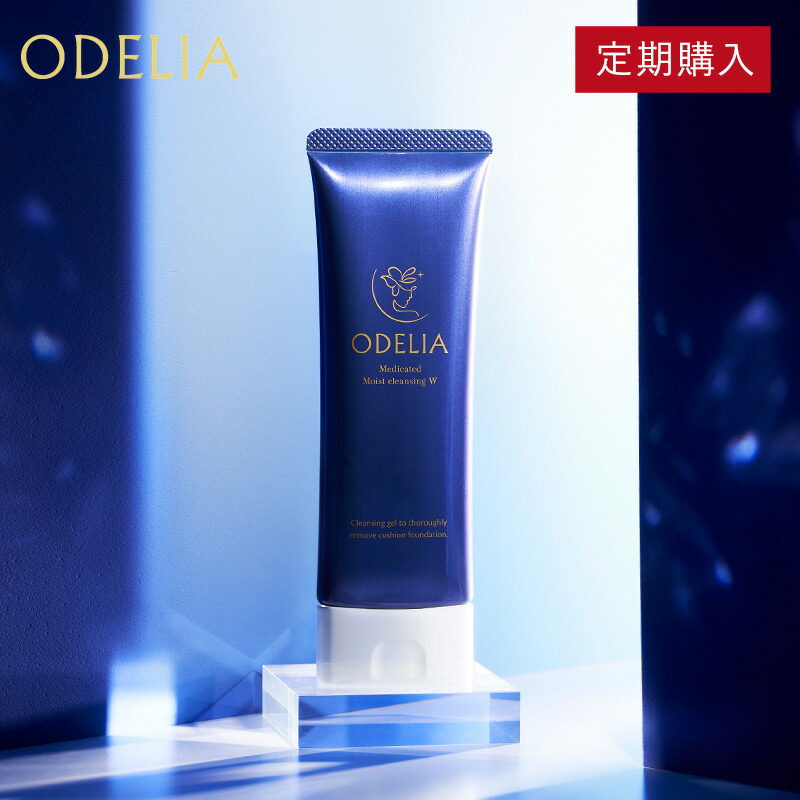 楽天市場】【送料無料】【公式】【定期購入】ODELIA（オディリア