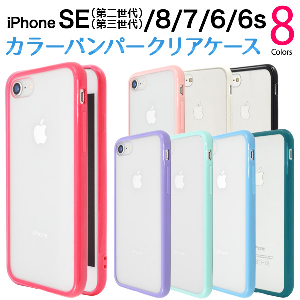 楽天市場】【送料無料】iPhone7/iPhone8/iPhoneSE（第2世代 2020年