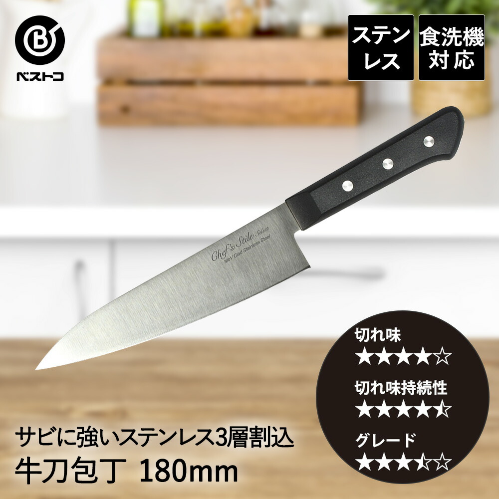 b*a様 【銘入】日本製 牛刀 直刃 木製ハンドル 日本製 牛刀 直刃 30cm