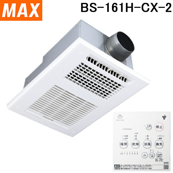 bs-161h-cx-2.jpg